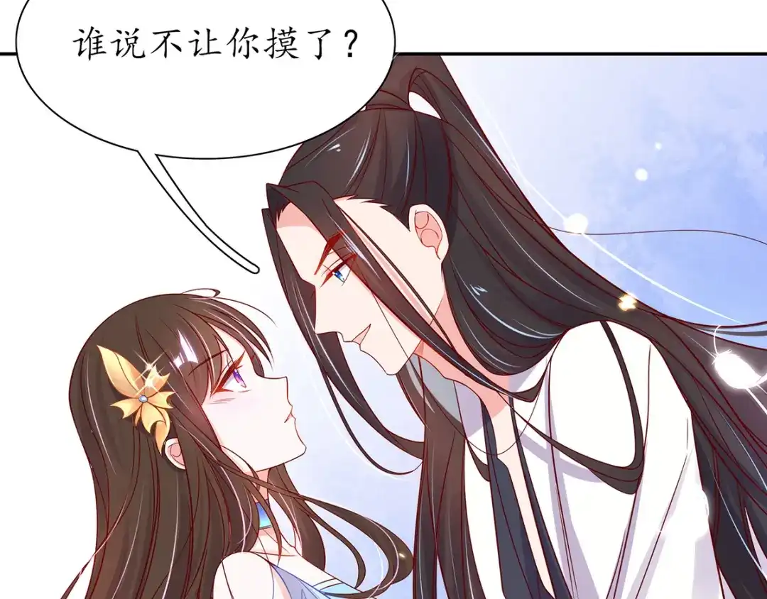 《王妃的修仙指南》第26话当然认识，我是你夫君 第19页