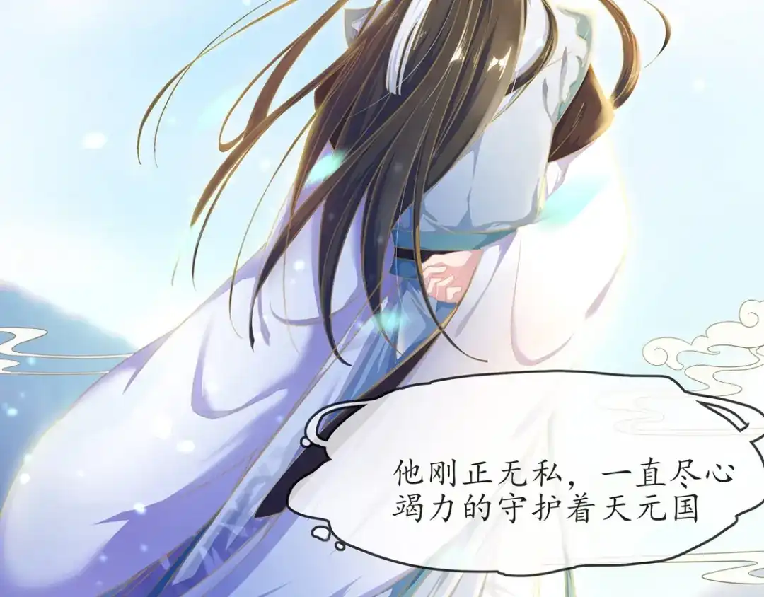 《王妃的修仙指南》第2话 萝莉王妃？ 第46页
