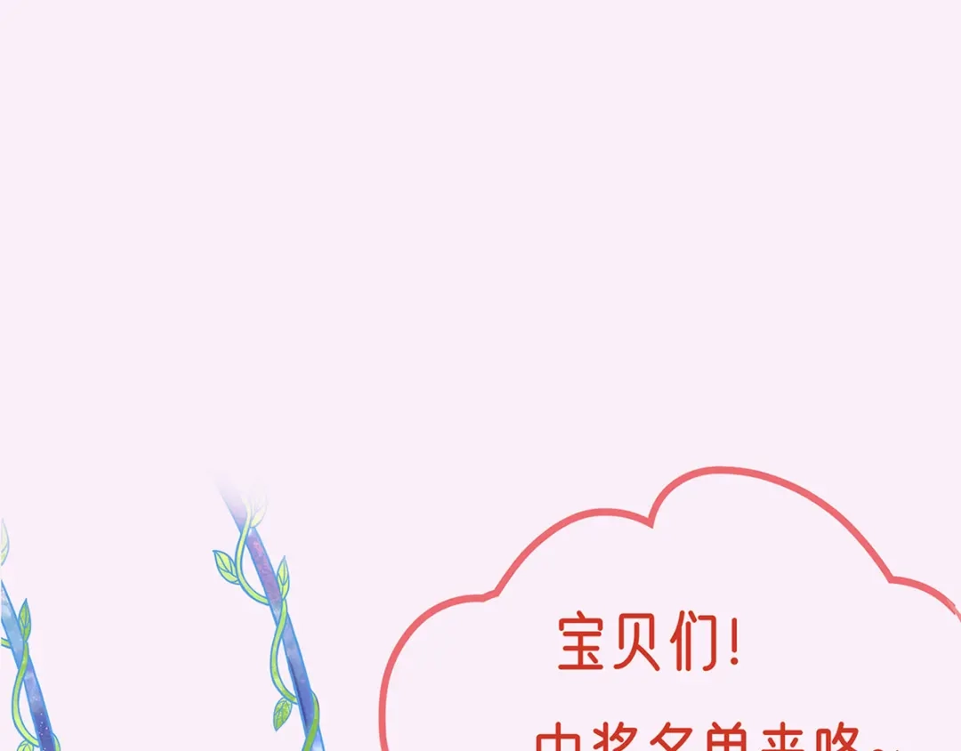《王妃的修仙指南》第2话 萝莉王妃？ 第114页