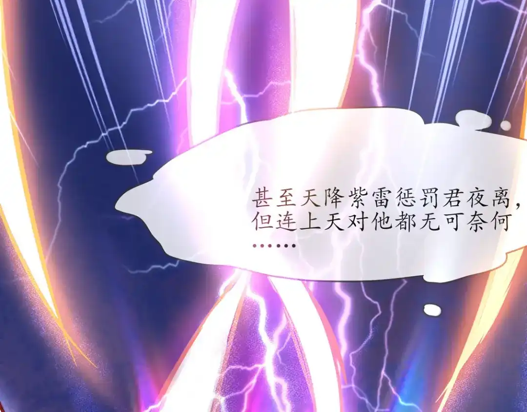 《王妃的修仙指南》第2话 萝莉王妃？ 第56页