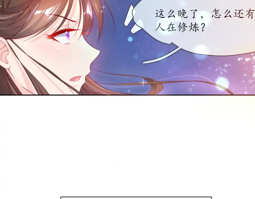 《王妃的修仙指南》第2话 萝莉王妃？ 第97页