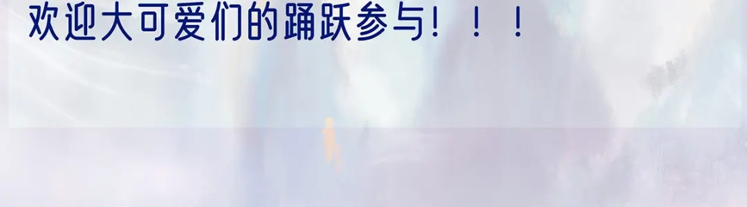 《王妃的修仙指南》第2话 萝莉王妃？ 第124页