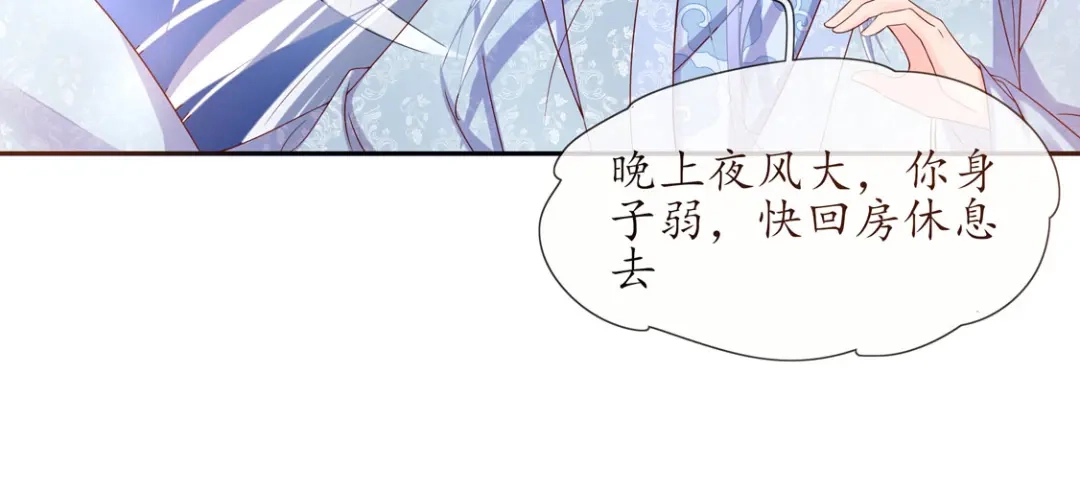 《王妃的修仙指南》第2话 萝莉王妃？ 第107页