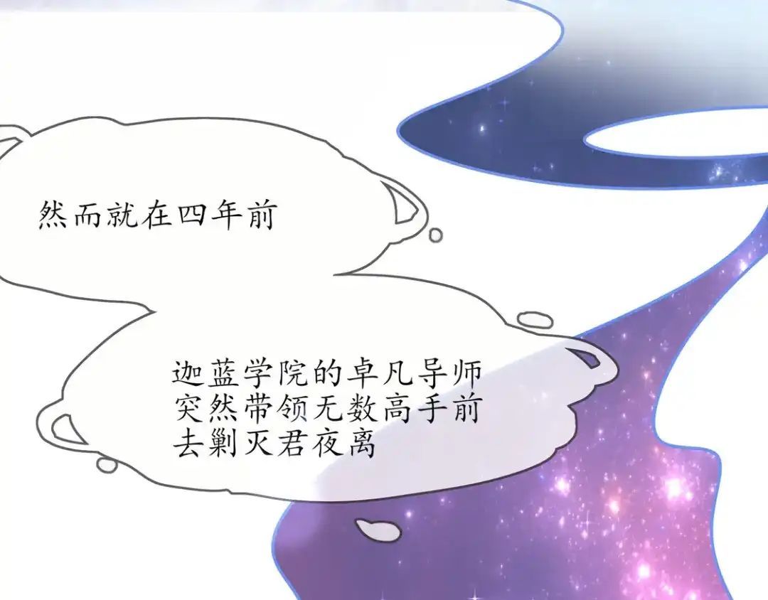 《王妃的修仙指南》第2话 萝莉王妃？ 第48页