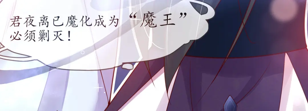 《王妃的修仙指南》第2话 萝莉王妃？ 第52页