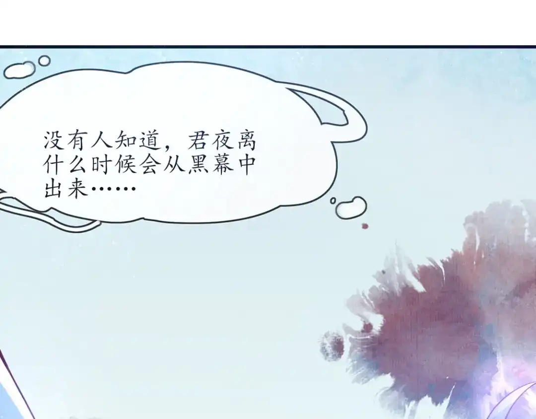 《王妃的修仙指南》第2话 萝莉王妃？ 第67页