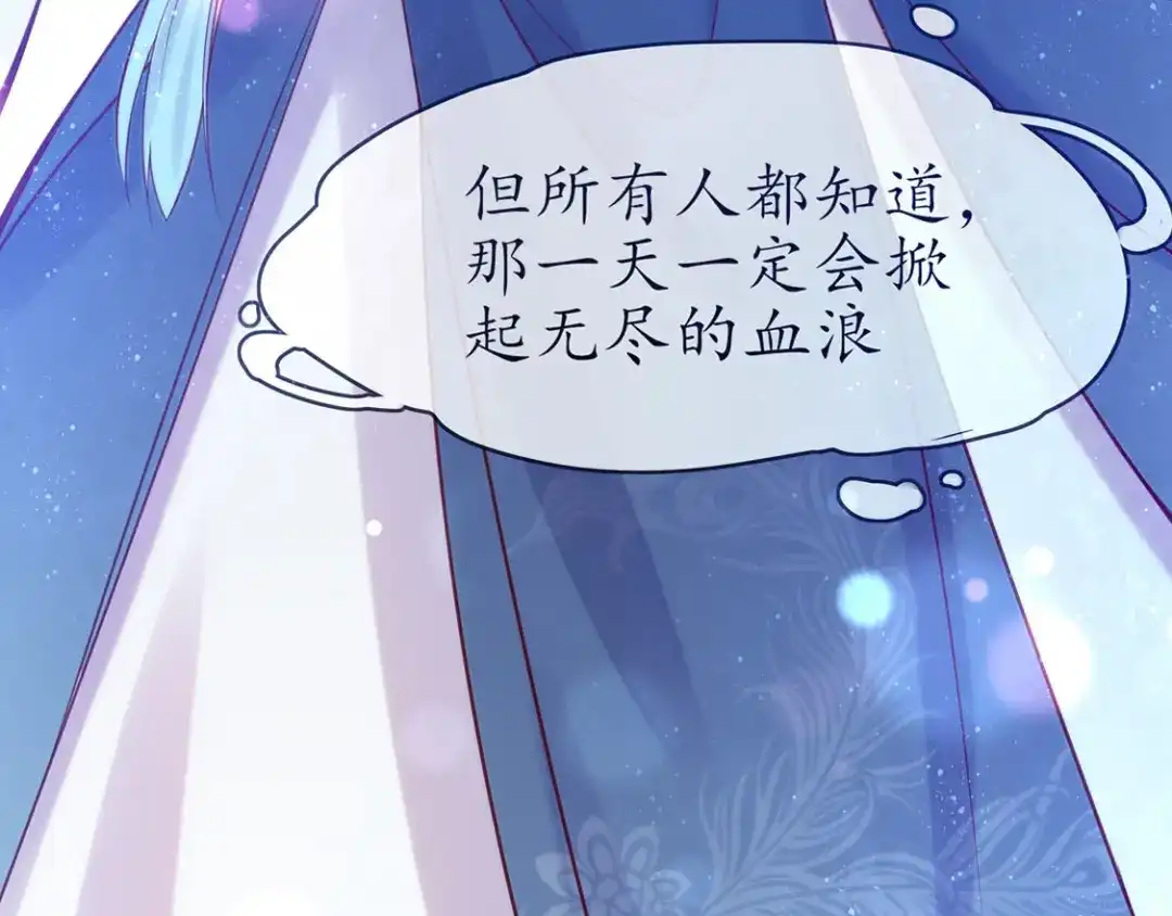 《王妃的修仙指南》第2话 萝莉王妃？ 第71页