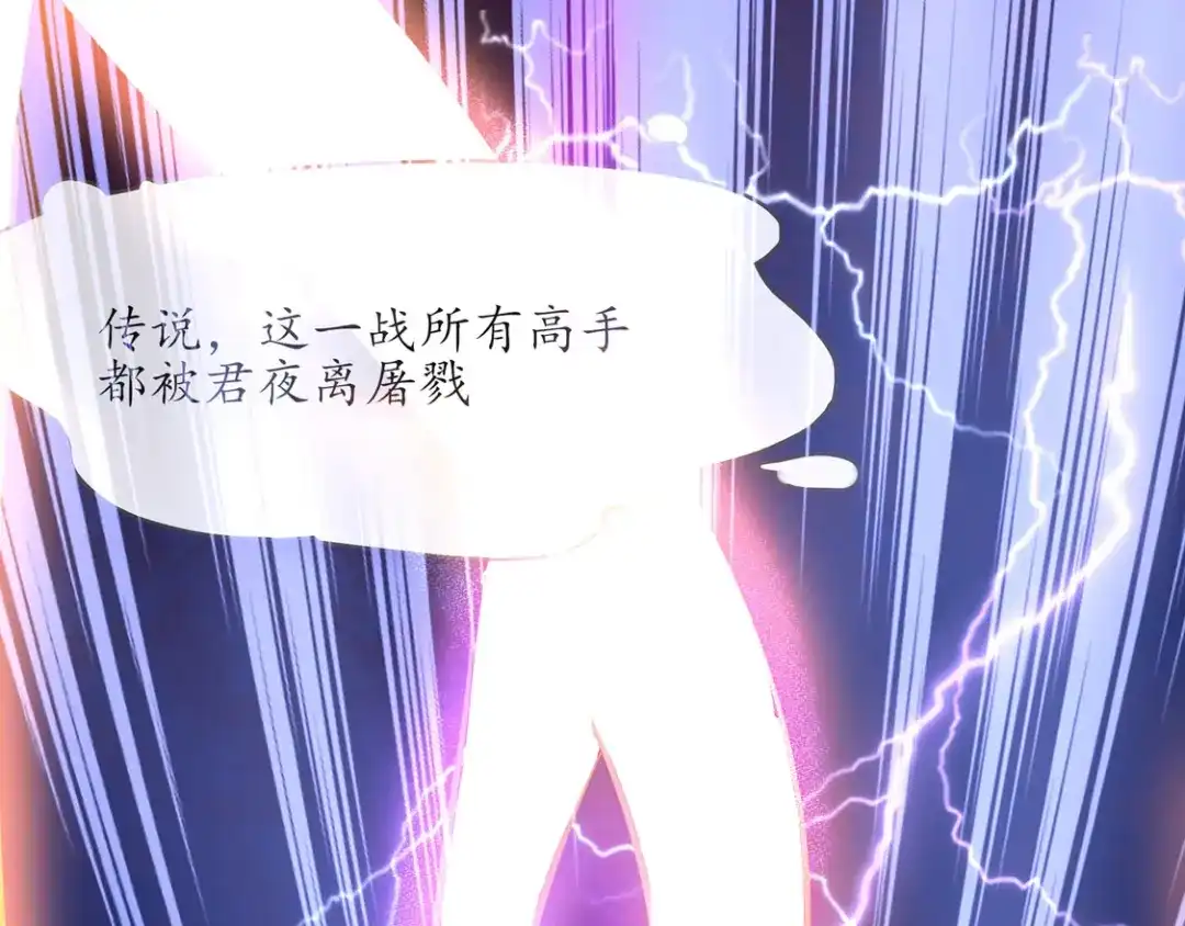 《王妃的修仙指南》第2话 萝莉王妃？ 第55页