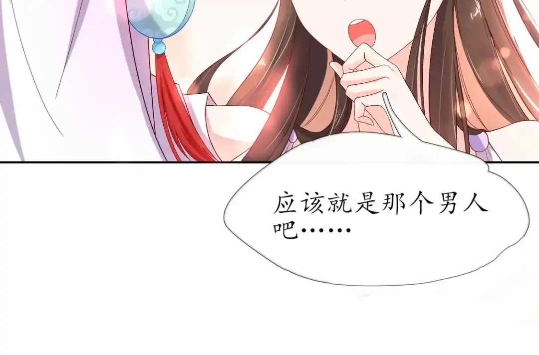 《王妃的修仙指南》第2话 萝莉王妃？ 第44页