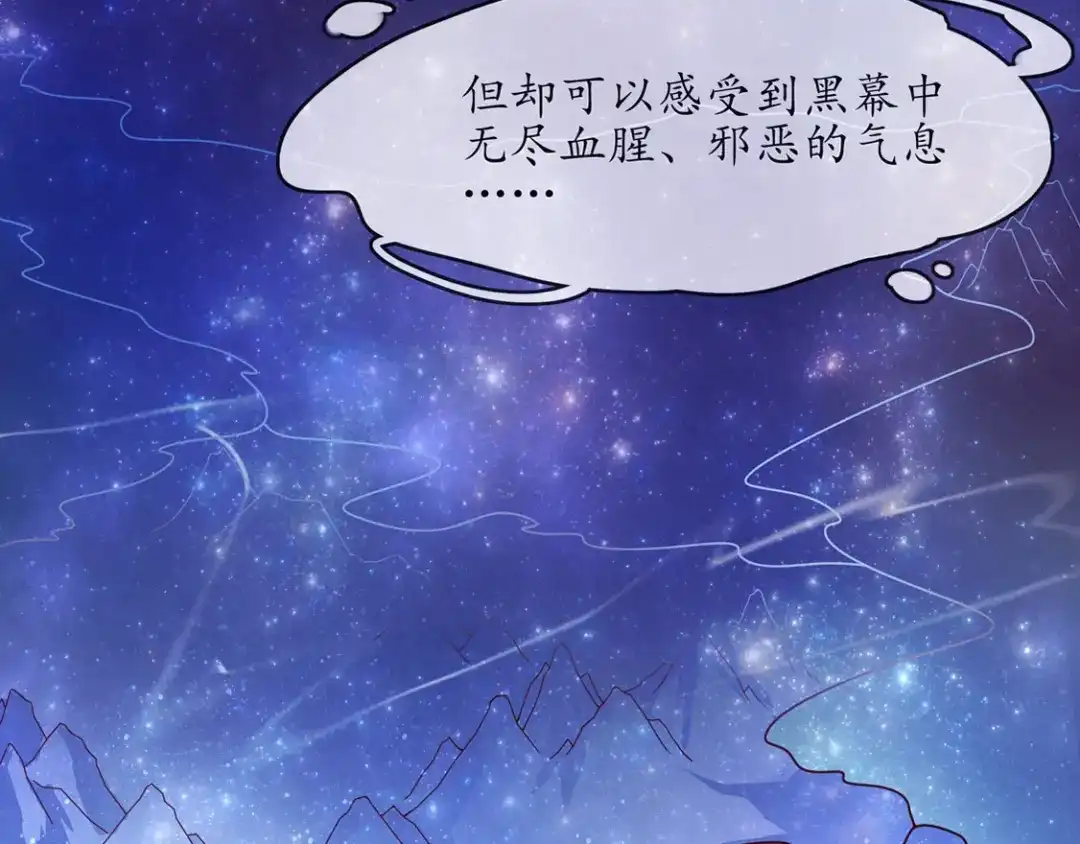 《王妃的修仙指南》第2话 萝莉王妃？ 第64页