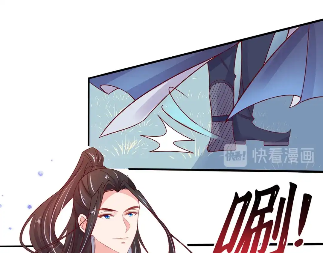 《王妃的修仙指南》第27话 夫妻对战 第21页