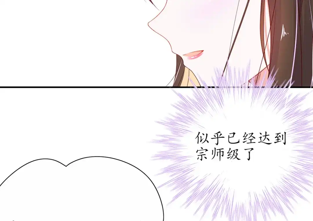 《王妃的修仙指南》第27话 夫妻对战 第79页