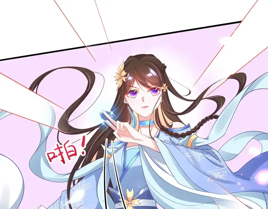 《王妃的修仙指南》第27话 夫妻对战 第86页
