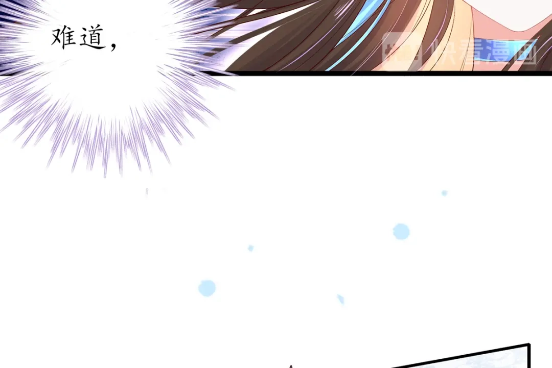 《王妃的修仙指南》第27话 夫妻对战 第74页