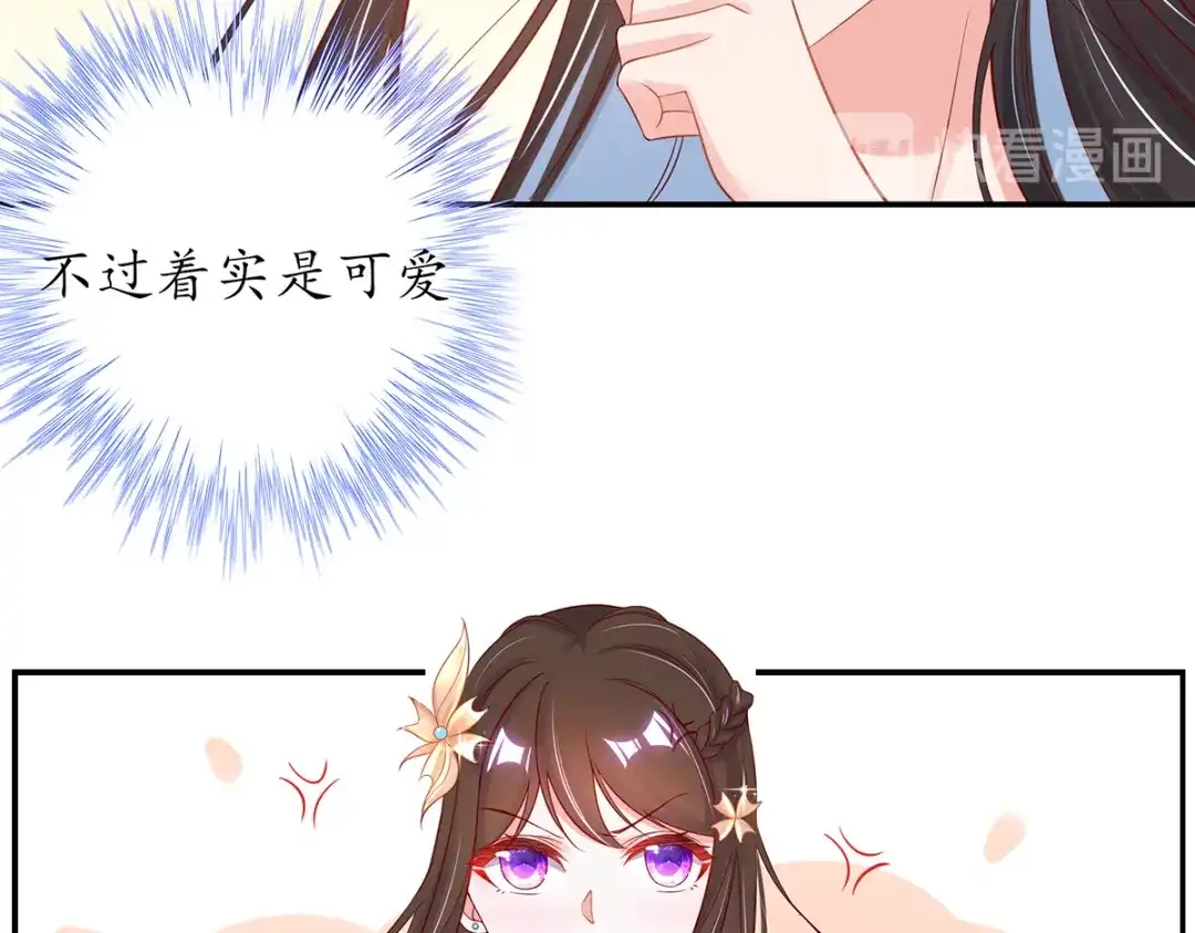 《王妃的修仙指南》第27话 夫妻对战 第43页