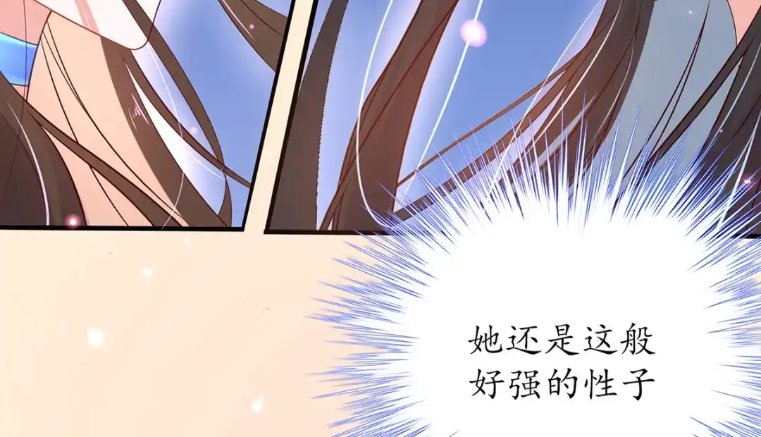 《王妃的修仙指南》第27话 夫妻对战 第39页