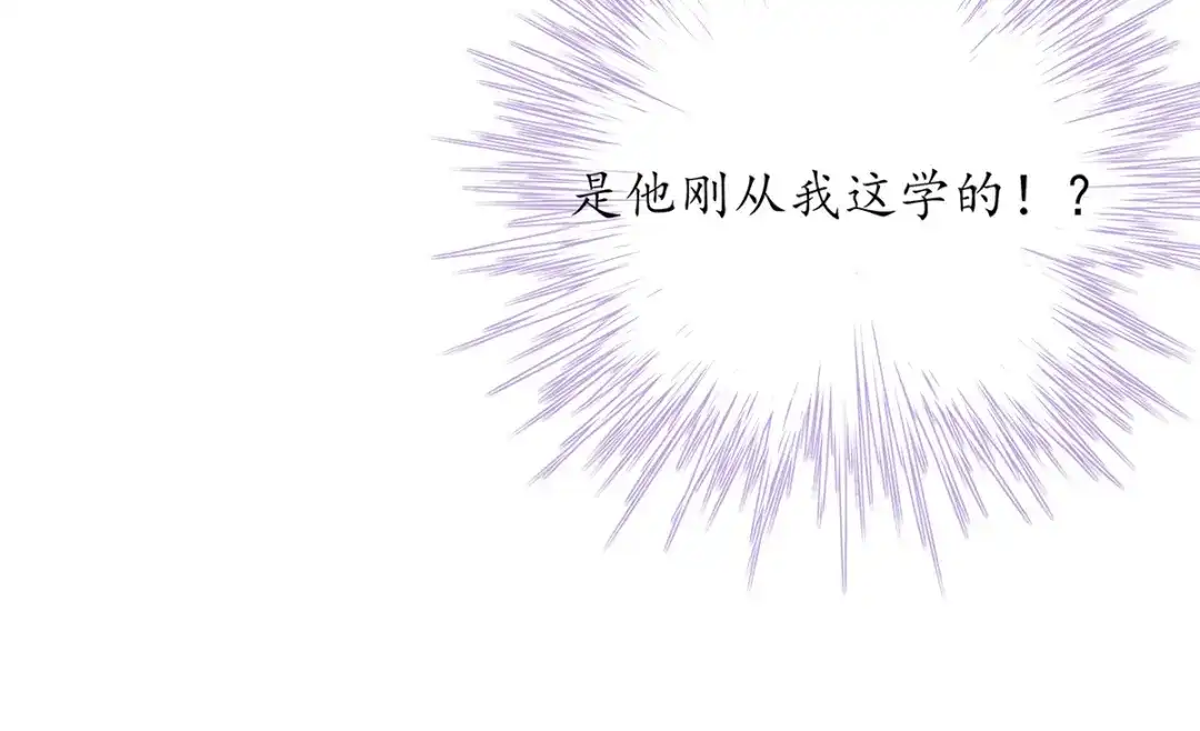 《王妃的修仙指南》第27话 夫妻对战 第77页