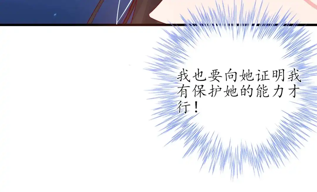 《王妃的修仙指南》第27话 夫妻对战 第48页