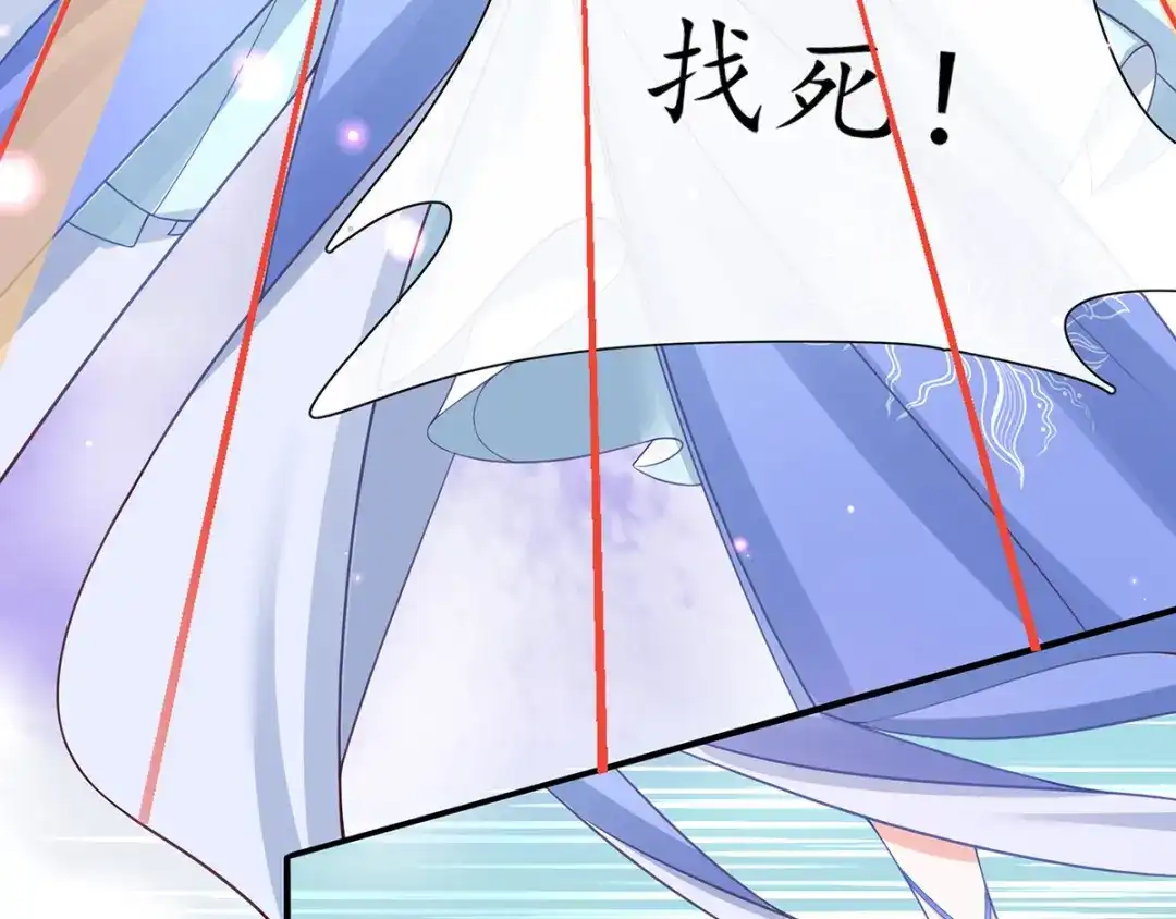 《王妃的修仙指南》第27话 夫妻对战 第11页