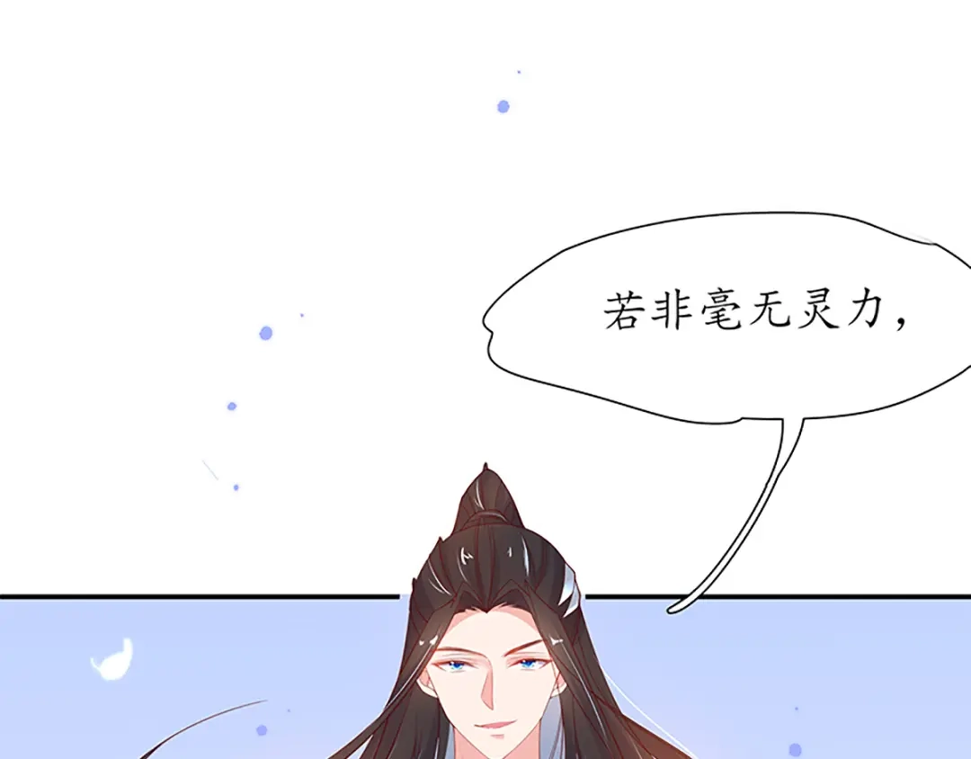 《王妃的修仙指南》第28话 货真价实的相公？ 第52页