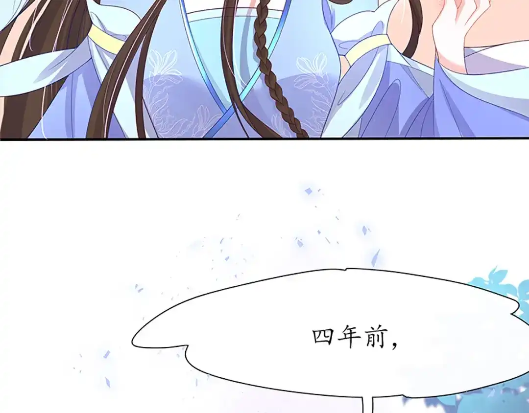 《王妃的修仙指南》第28话 货真价实的相公？ 第56页