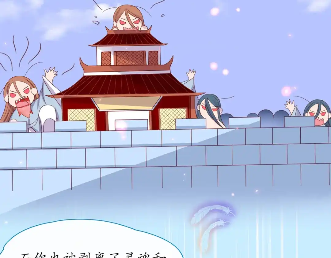 《王妃的修仙指南》第28话 货真价实的相公？ 第83页