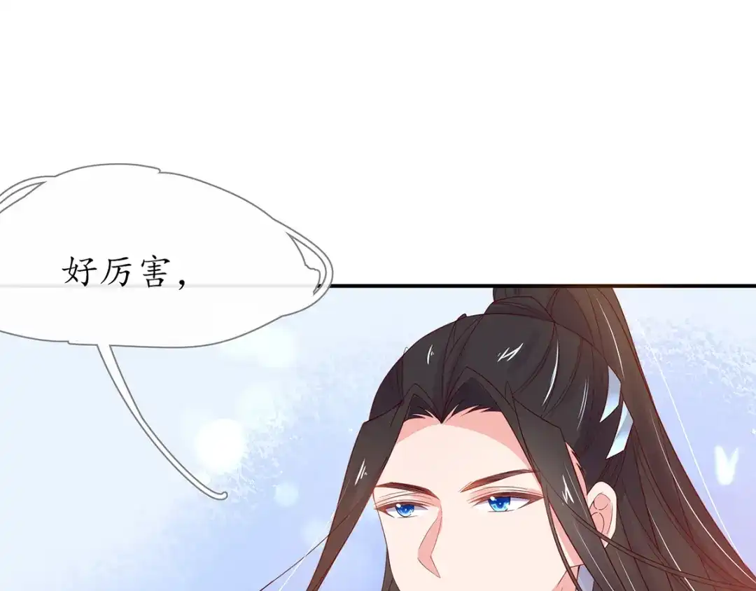 《王妃的修仙指南》第28话 货真价实的相公？ 第7页