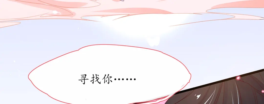 《王妃的修仙指南》第28话 货真价实的相公？ 第92页