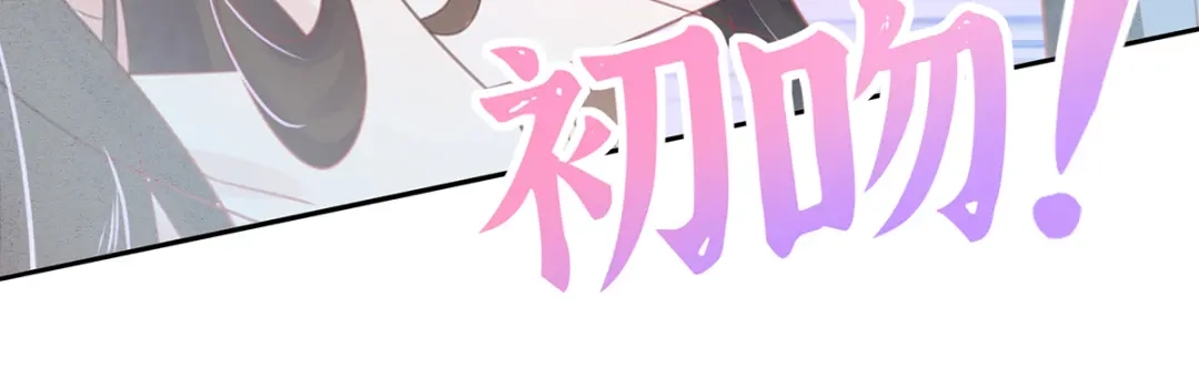 《王妃的修仙指南》第29话 此诺，不负沧海 第78页