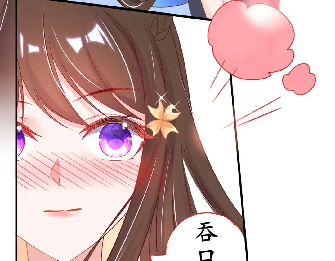 《王妃的修仙指南》第29话 此诺，不负沧海 第53页