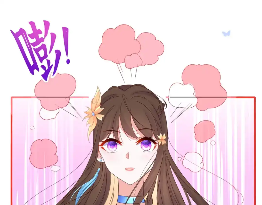 《王妃的修仙指南》第29话 此诺，不负沧海 第73页