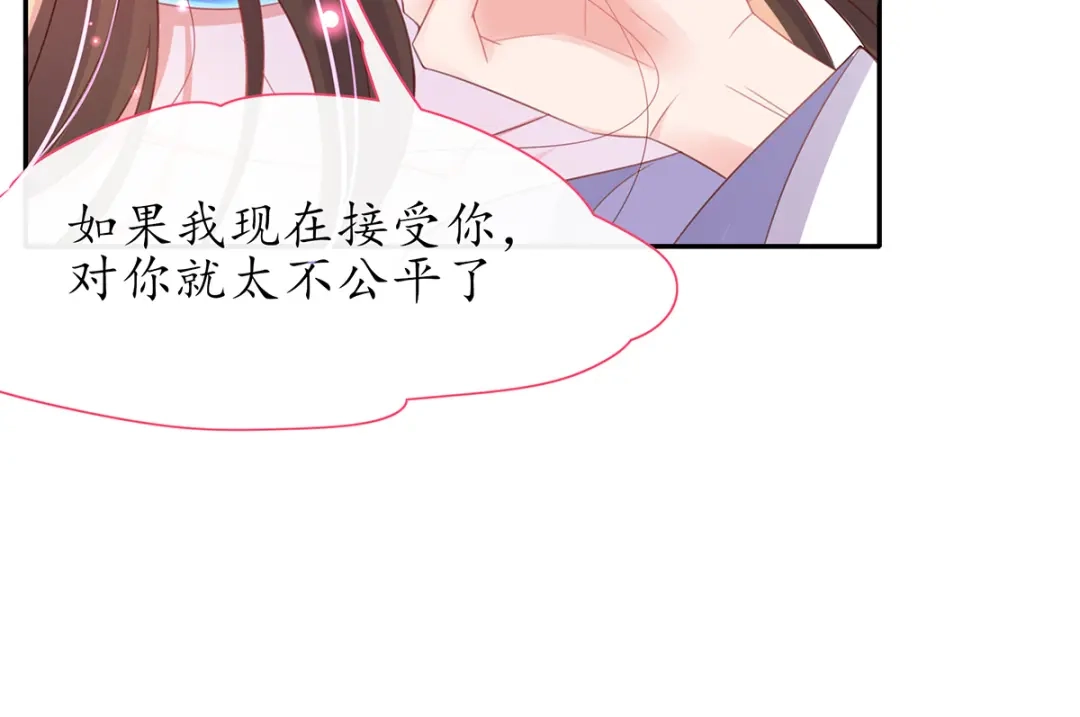《王妃的修仙指南》第29话 此诺，不负沧海 第49页