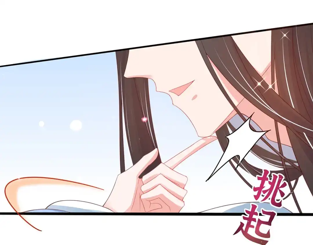 《王妃的修仙指南》第29话 此诺，不负沧海 第40页