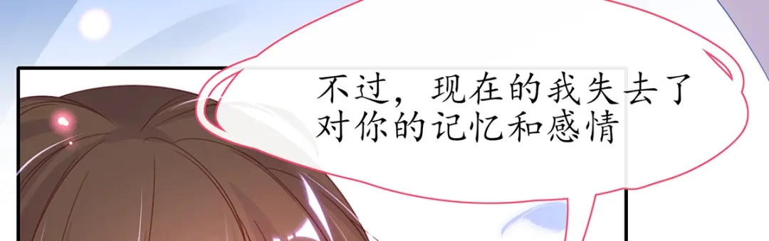 《王妃的修仙指南》第29话 此诺，不负沧海 第47页