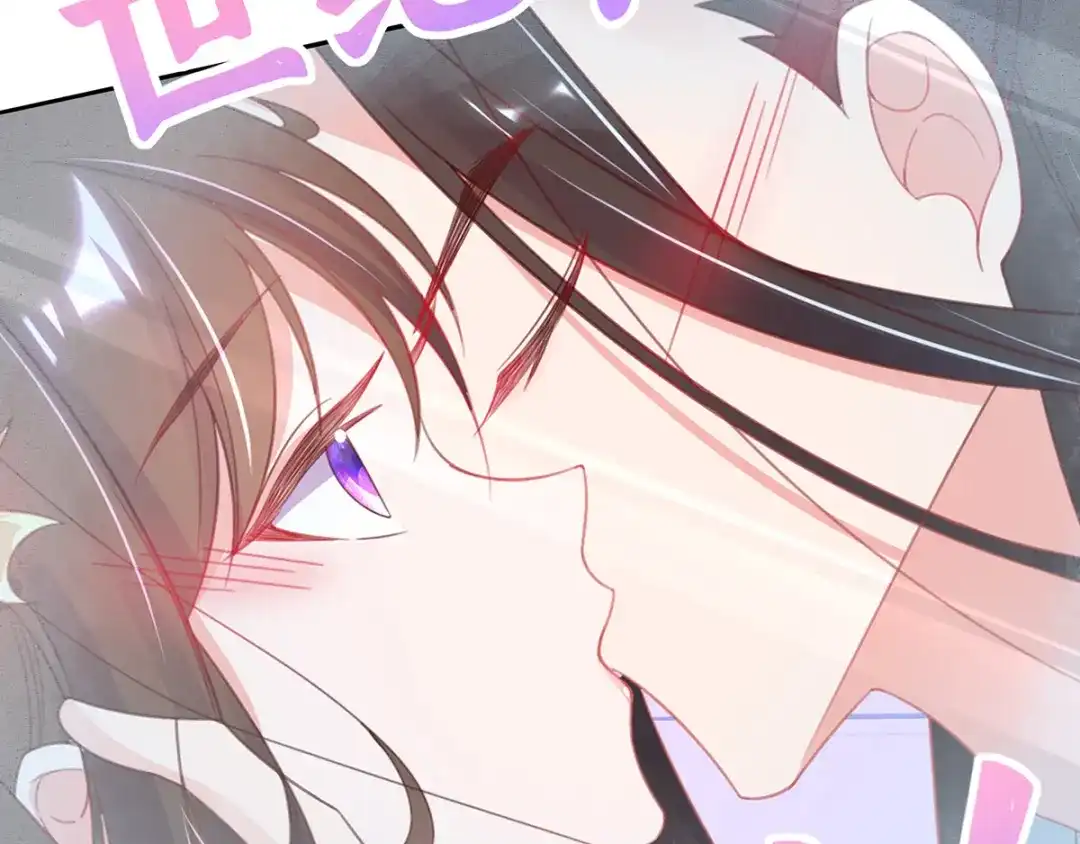 《王妃的修仙指南》第29话 此诺，不负沧海 第77页