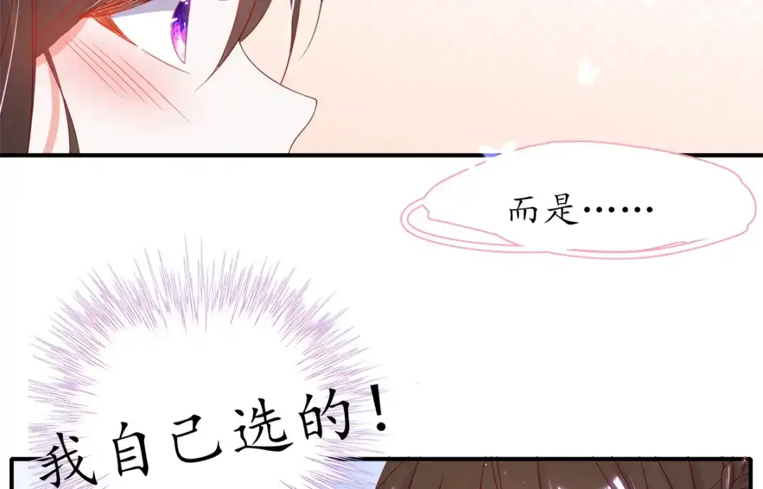 《王妃的修仙指南》第29话 此诺，不负沧海 第20页