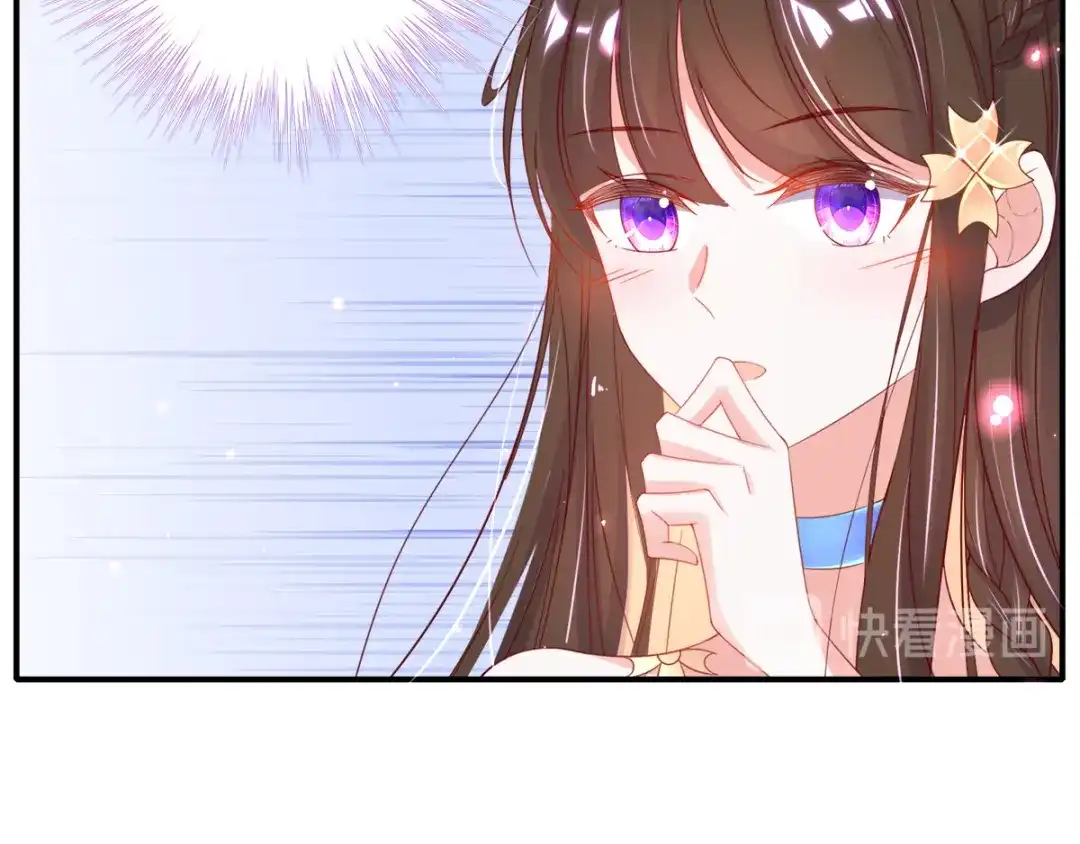《王妃的修仙指南》第29话 此诺，不负沧海 第21页