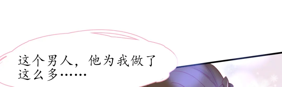 《王妃的修仙指南》第29话 此诺，不负沧海 第22页