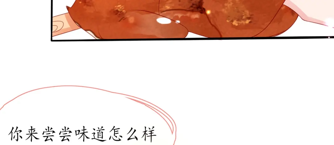 《王妃的修仙指南》第30话 为你下厨 第40页