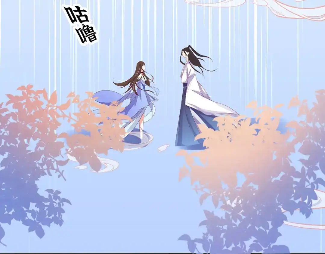 《王妃的修仙指南》第30话 为你下厨 第9页