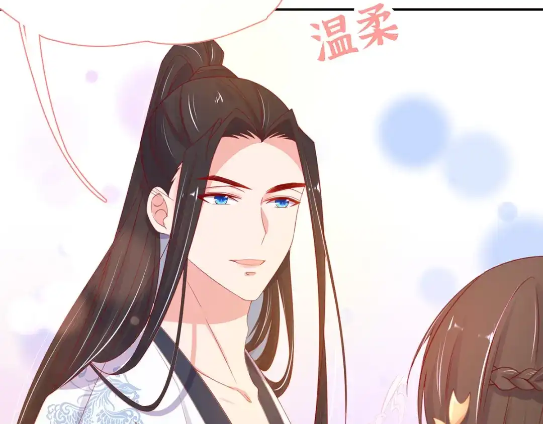 《王妃的修仙指南》第30话 为你下厨 第41页