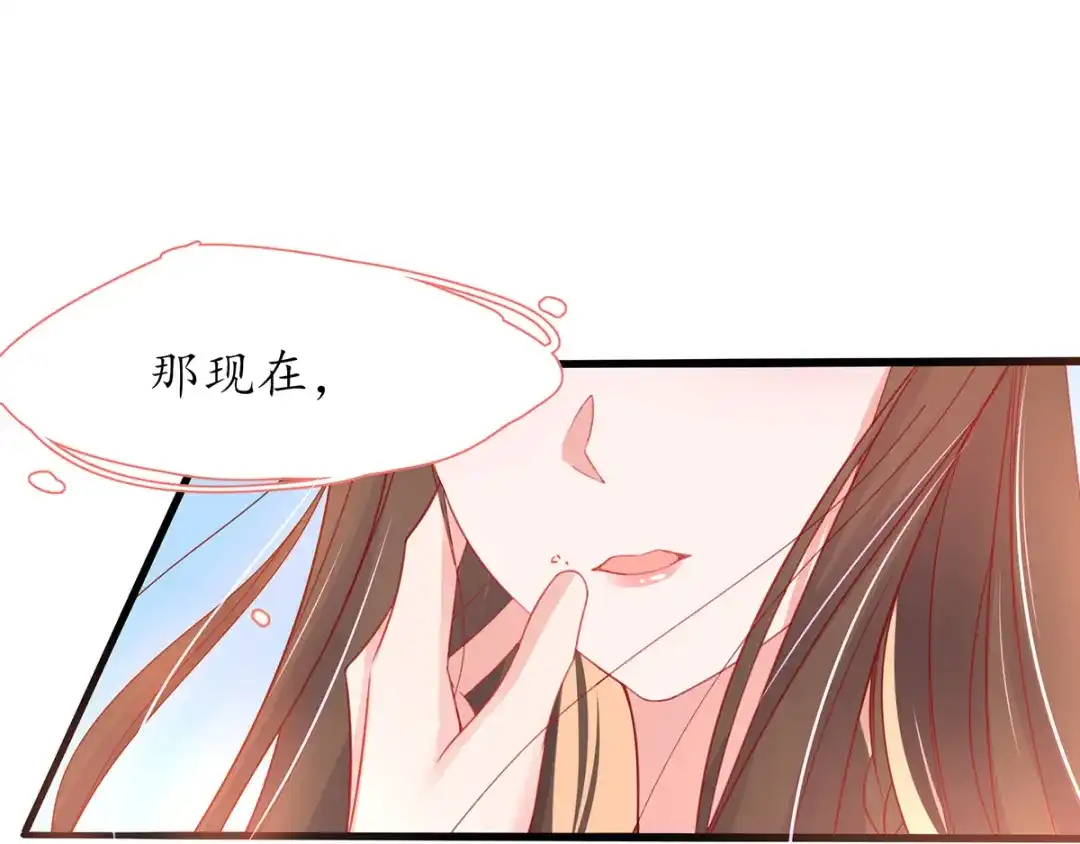 《王妃的修仙指南》第30话 为你下厨 第59页