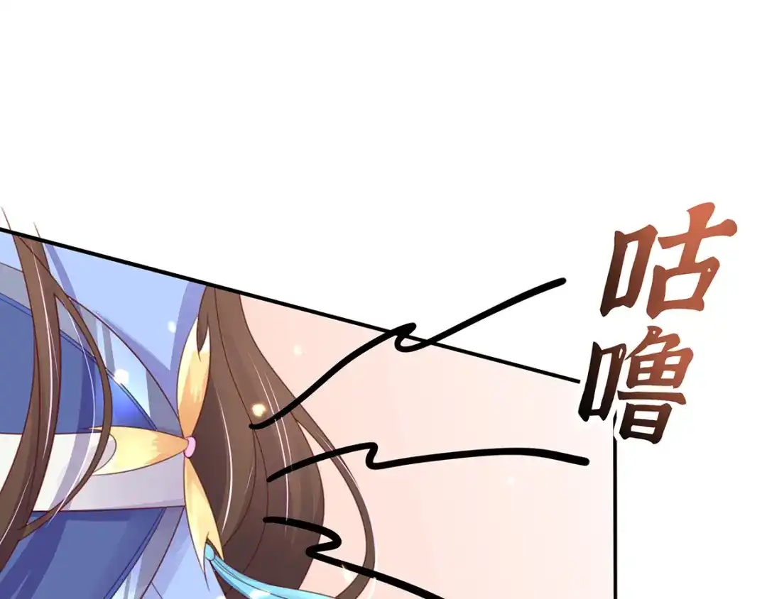 《王妃的修仙指南》第30话 为你下厨 第7页