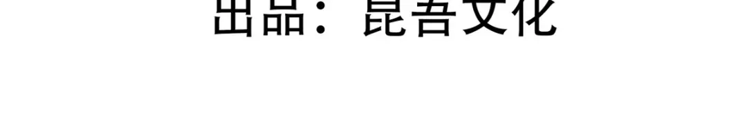 《王妃的修仙指南》第30话 为你下厨 第6页
