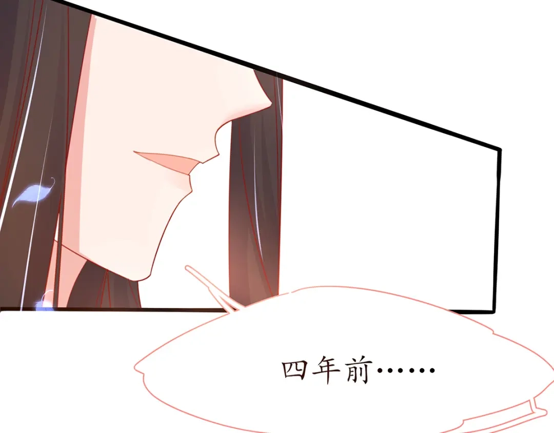 《王妃的修仙指南》第30话 为你下厨 第51页