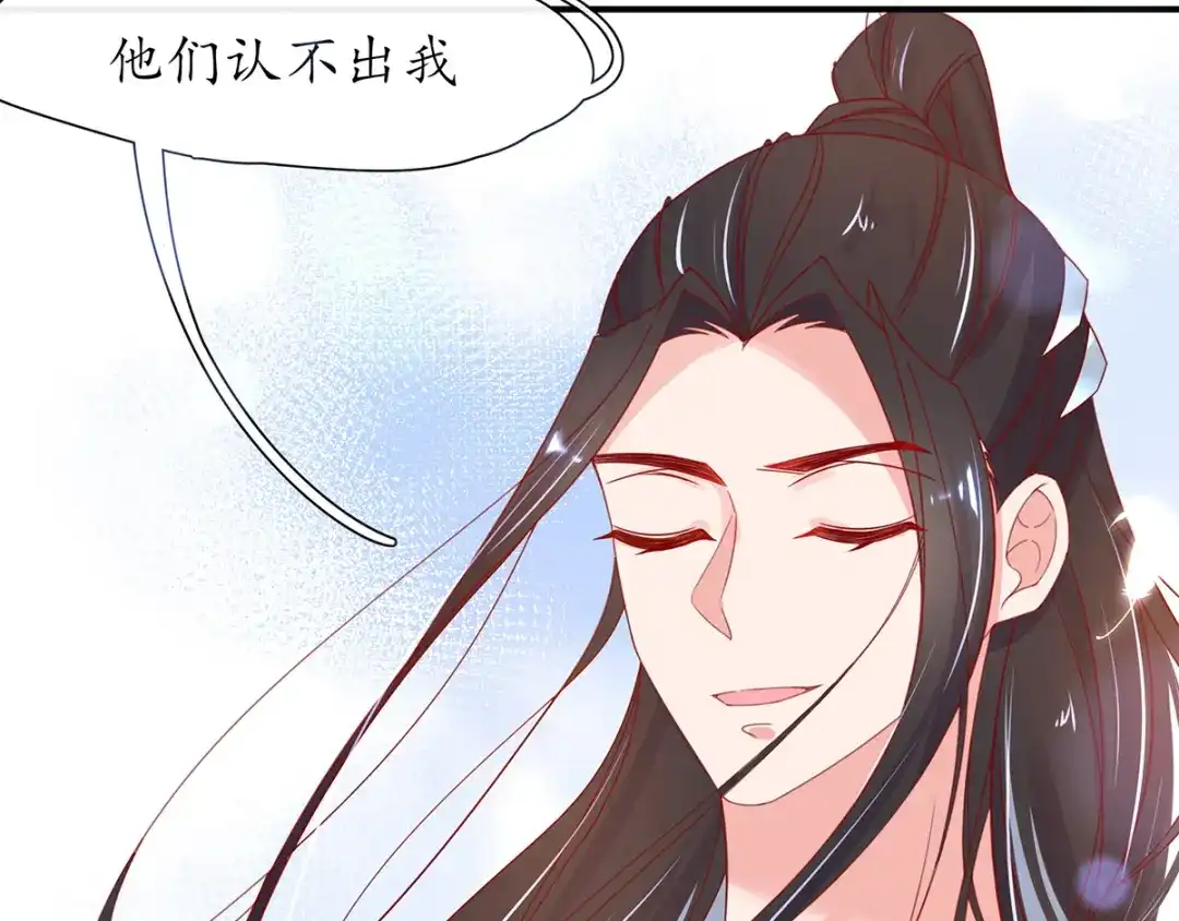 《王妃的修仙指南》第31话 盖个房子吧 第9页