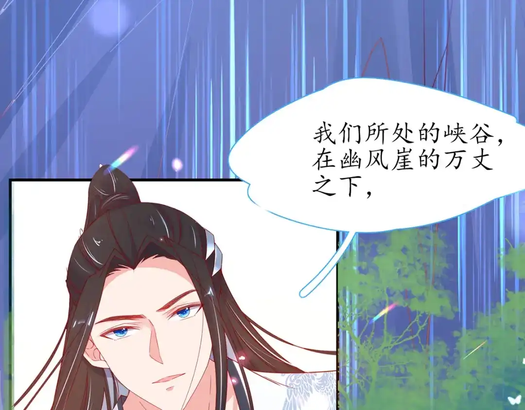 《王妃的修仙指南》第31话 盖个房子吧 第23页