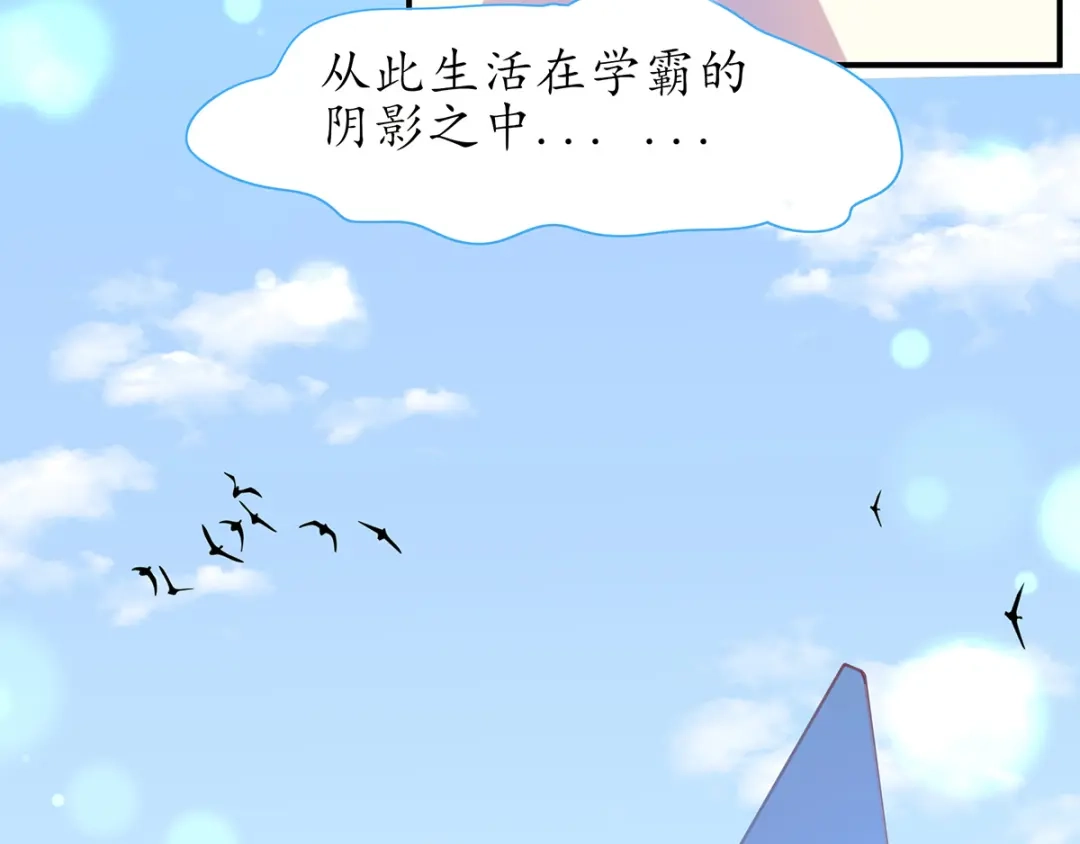 《王妃的修仙指南》第31话 盖个房子吧 第20页