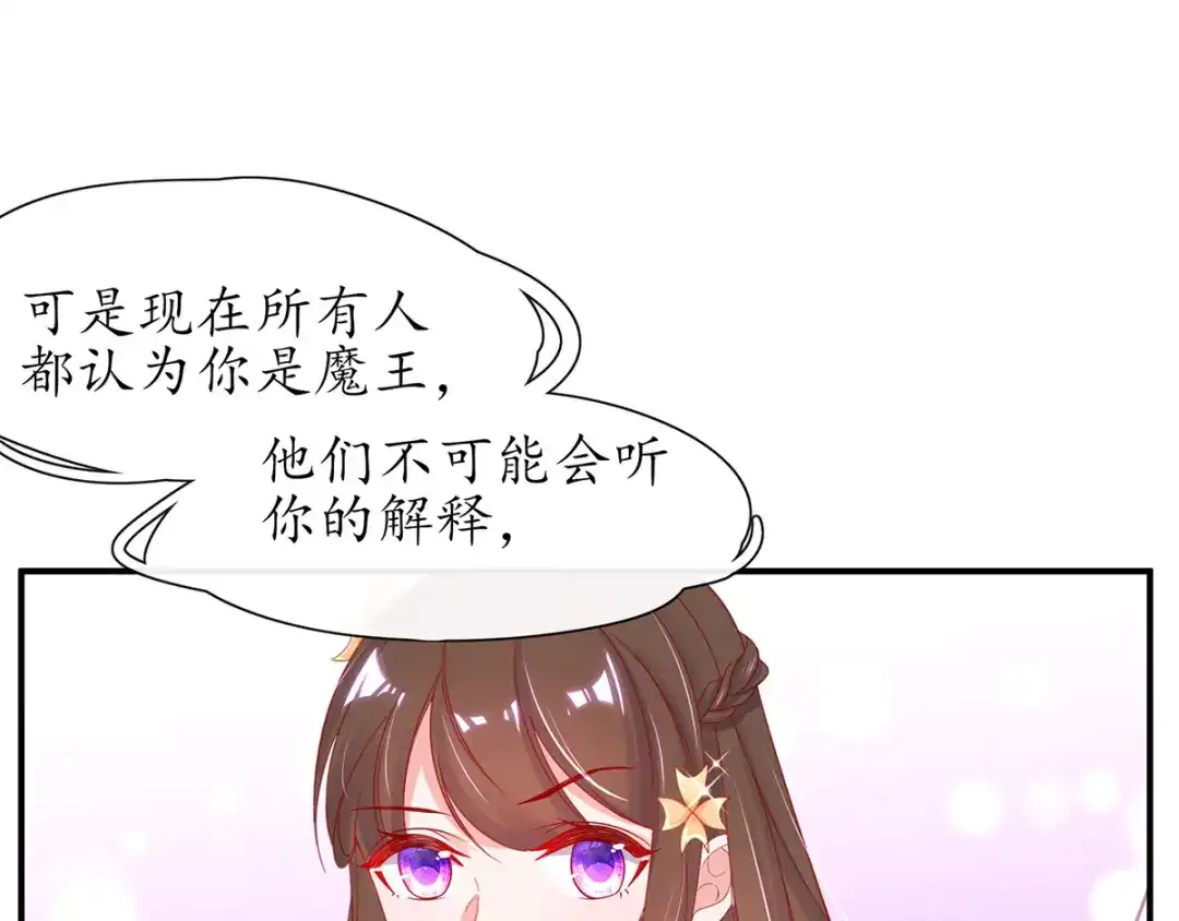《王妃的修仙指南》第31话 盖个房子吧 第7页