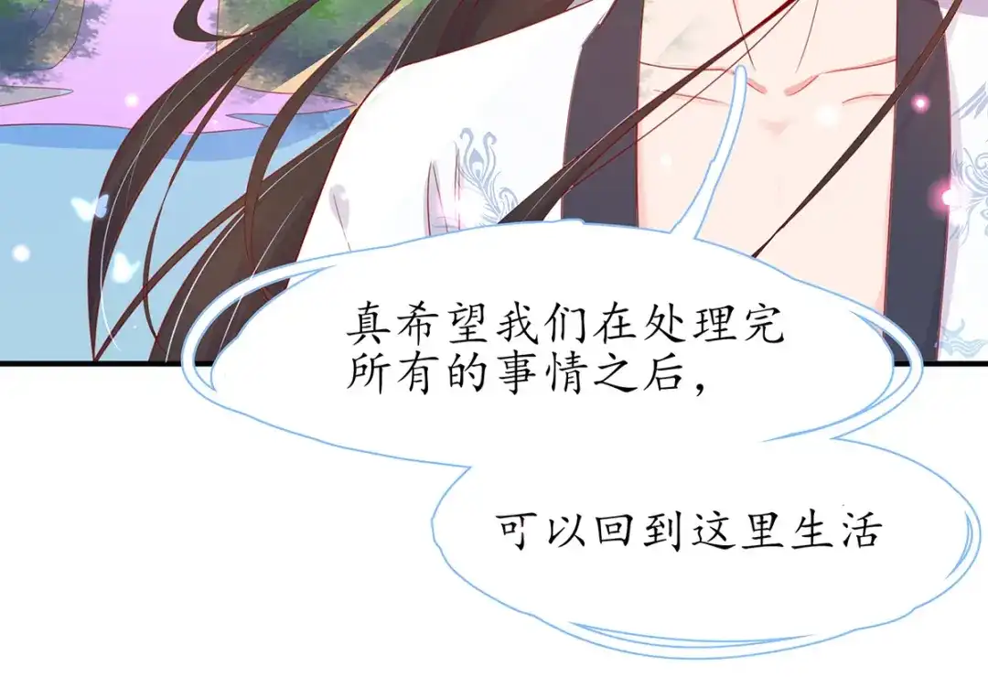 《王妃的修仙指南》第31话 盖个房子吧 第48页